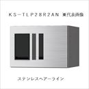 宅配ボックス(プチ宅) KS-TLP28R2AN-S 捺印付