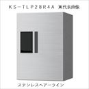 宅配ボックス(プチ宅) KS-TLP28R4A-S