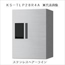 宅配ボックス(プチ宅) KS-TLP28R4A-S