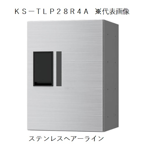 スギカウ / 宅配ボックス(プチ宅) KS-TLP28R4A-BK