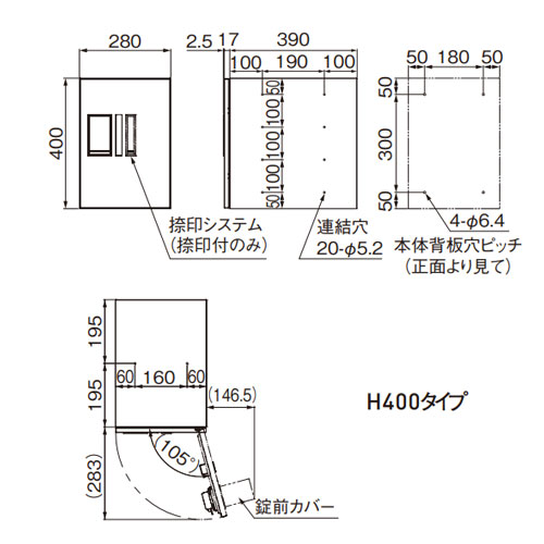 スギカウ / 宅配ボックス(プチ宅) KS-TLP28R4A-BK