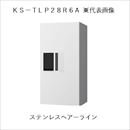 宅配ボックス(プチ宅) KS-TLP28R6A-S