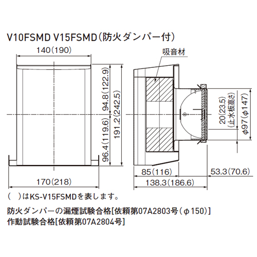 スギカウ / 高性能防音フード KS-V10FSMD-SG スギカウ / 高性能防音フード KS-V10FSMD-SG