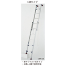 脚アジャスト式2連はしご LGW-52D