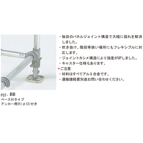 スギカウ / ピカ パイプ製足場 PST-3BB (3段セット) スギカウ / ピカ パイプ製足場 PST-3BB (3段セット)