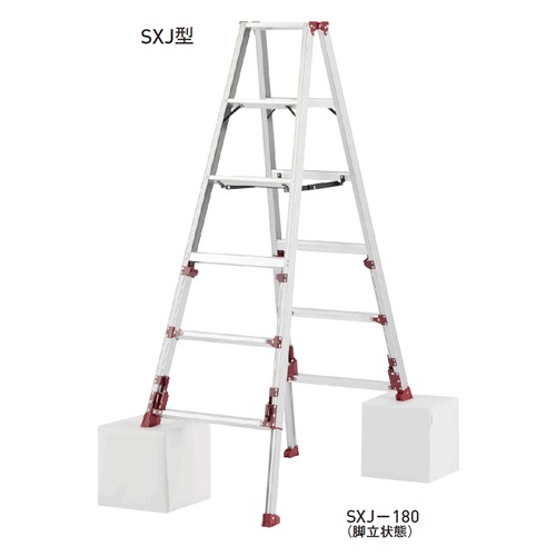 スギカウ / 四脚アジャスト式専用脚立 SXJ-180