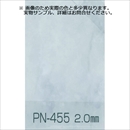 2.0X910X1820 アクリワーロン PN-455
