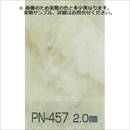 アクリワーロン PN-457 2.0X910X1820