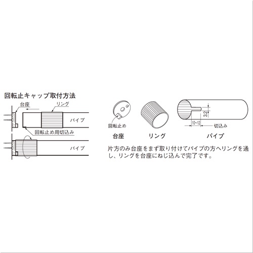 スギカウ / DC 回転止キャップ S38