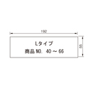 サインステッカー Lタイプ