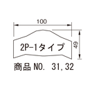 サインステッカー 2P-1タイプ(2枚)