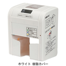 ラク・ロール WH ホワイト樹脂カバー