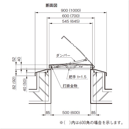 スギカウ / SUS角型屋根マンホール 3型 600 結露防止対策タイプ