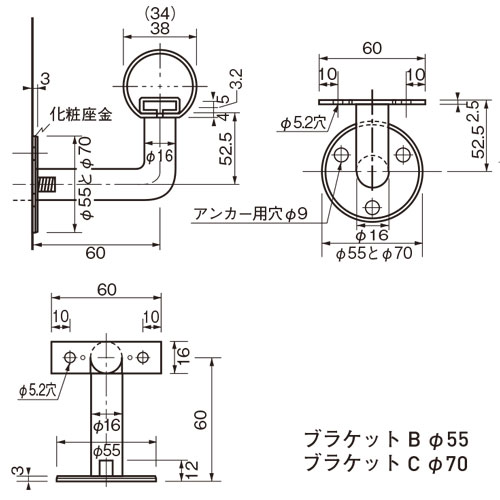スギカウ / フレックス手すり ブラケット B