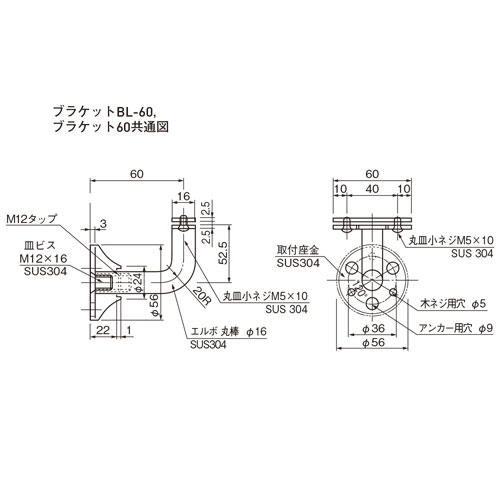 スギカウ / フレックス手すり ブラケット 60 スギカウ / フレックス手すり ブラケット 60