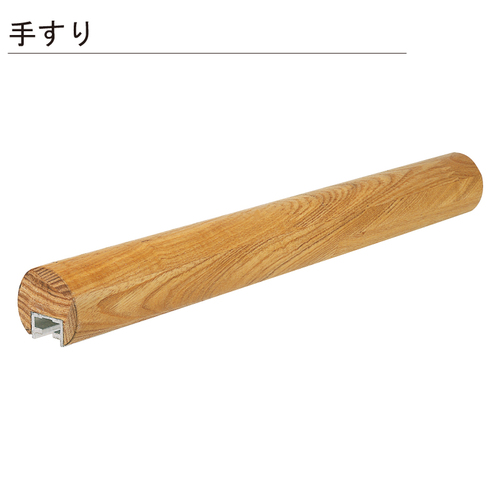 スギカウ / 塗装 集成材フレックス手すり 45x4000