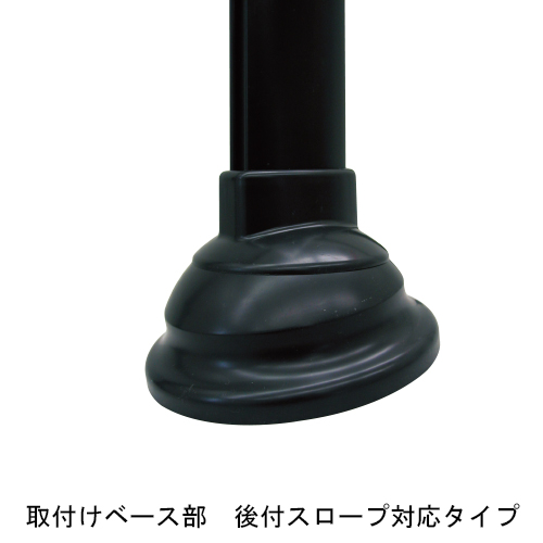 スギカウ / アプローチ手すり 支柱ダブル 後付 スロープ対応