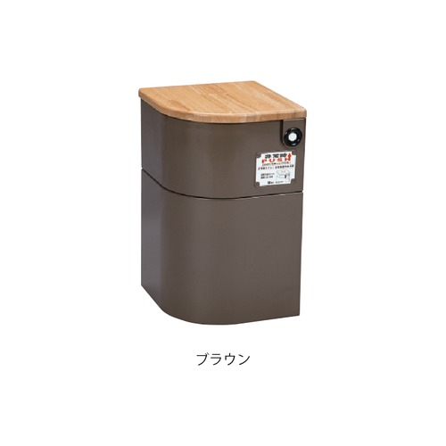 スギカウ / EV椅子(防災対応) トイレ用品付 天然木 ブラウン