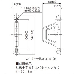 スギカウ / ステンレス鋼製ナス環フック EN-K84 スギカウ / ステンレス鋼製ナス環フック EN-K84
