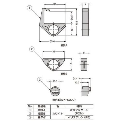 スギカウ / 角度調整機能付棚受 AP-FK20 スギカウ / 角度調整機能付棚受 AP-FK20