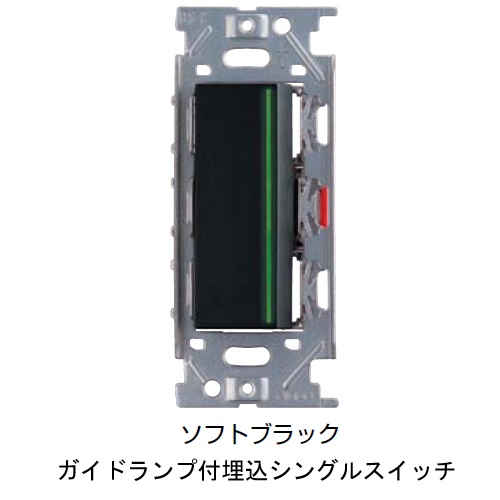 スギカウ / ガイドランプ付埋込シングルスイッチ PXP-J-NKW01009-SB