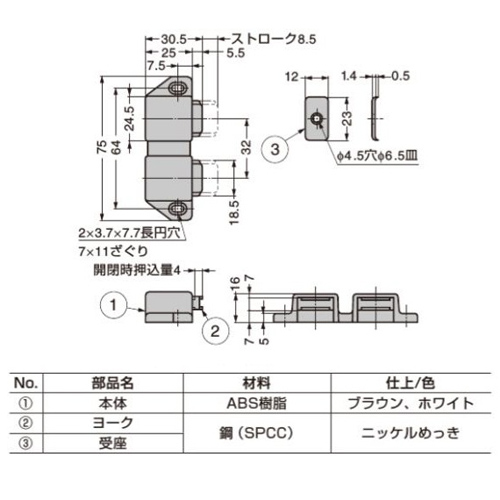 スギカウ / マグネラッチ ML-30WBR