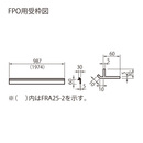 FRPファイバーグレーチング FRA25-2 受枠