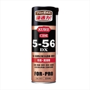 防錆潤滑剤 5-56DX 70ml(10本台紙付)