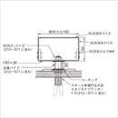 SUS棟番号用 取付け部品