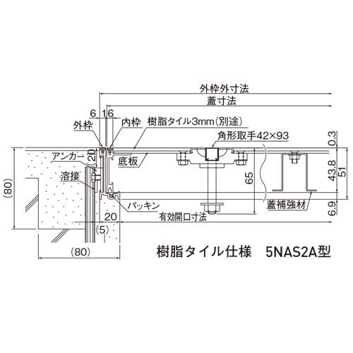 スギカウ / 床点検口 アンダーハッチ 5NAS2 45A型 Pタイル用