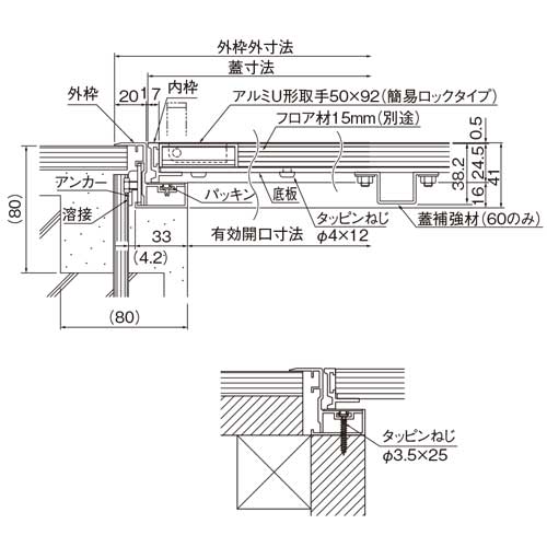 スギカウ / 床点検口 アンダーハッチ FAF-60 木質合板専用