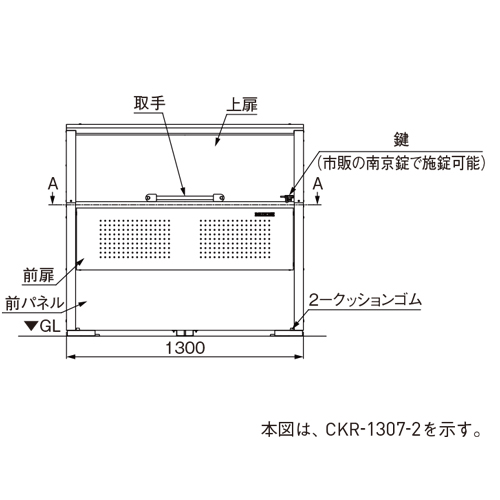 スギカウ / クリーンストッカー CKR-1607-2