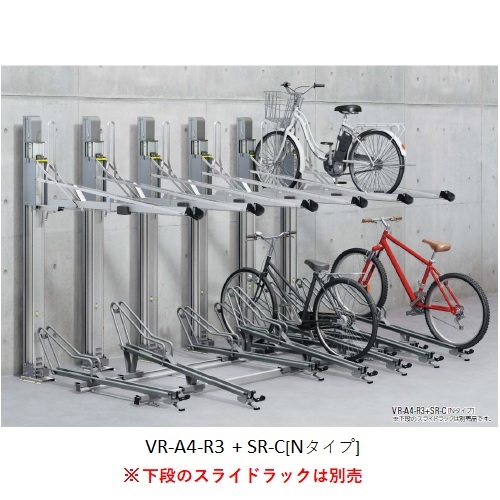 スギカウ / 垂直昇降式自転車ラック VR-A4-3(収納可能自転車質量23 