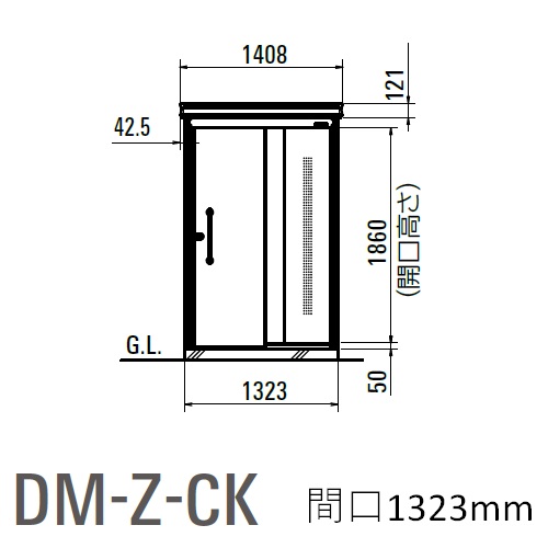 スギカウ / ゴミ収集庫 DM-Z1321CKY-G-NW 豪雪型 床板付【片引戸】