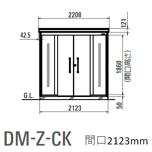スギカウ / ゴミ収納庫 DM-Z2125CK-YG-NW 豪雪型 床板付