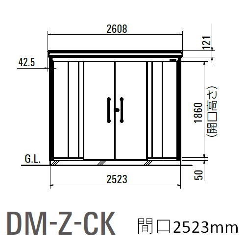 スギカウ / ゴミ収集庫 DM-Z2513CK-NW 一般型 床板無