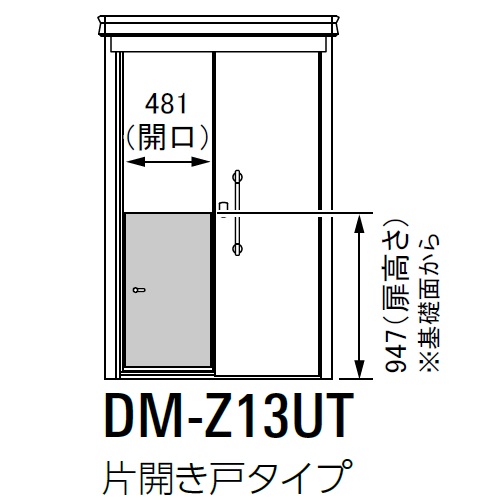 スギカウ / 物置 DM-Z/ゴミ収集庫 DM-Z-CK オプション 内扉 DM-Z13UT