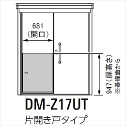 スギカウ / 物置 DM-Z/ゴミ収集庫 DM-Z-CK オプション 内扉 DM-Z17UT