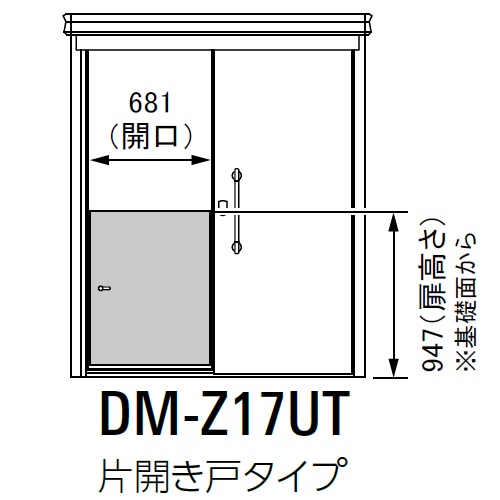 スギカウ / 物置 DM-Z/ゴミ収集庫 DM-Z-CK オプション 内扉 DM-Z17UT