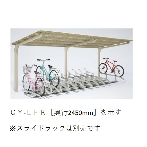スギカウ / サイクルロビー CY-LFKR2524-HU-S 連結型 通常タイプ 高 スギカウ / サイクルロビー CY-LFKR2524-HU-S 連結型 通常タイプ 高