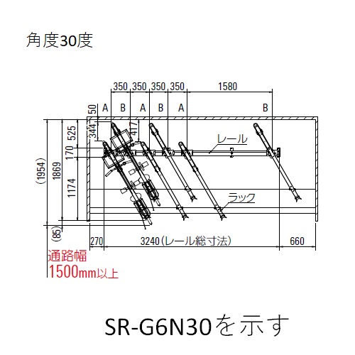 スギカウ / スライドラック 6台収納 斜30度振り SR-G6N30 基準型 スギカウ / スライドラック 6台収納 斜30度振り SR-G6N30 基準型