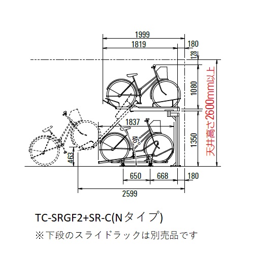 スギカウ / 省奥行2段式不着式自転車ラック TC-SRGF2H スギカウ / 省奥行2段式不着式自転車ラック TC-SRGF2H