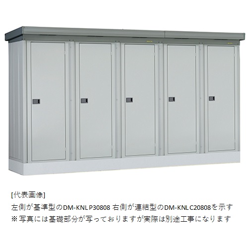スギカウ / 連棟専用物置 2棟タイプ 1620x810 DM-KNL P20808 基準型