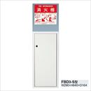 スチール製消火器ボックス スチール扉 FBD3-S