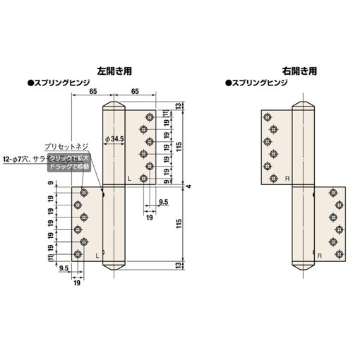 スギカウ / オートヒンジ 丁番型 屋外・浴室ドア用 733SL ステン