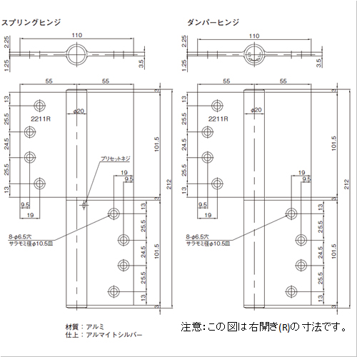 スギカウ / オートヒンジ 丁番型 屋内ドア用 2211L スチール枠 スギカウ / オートヒンジ 丁番型 屋内ドア用 2211L スチール枠
