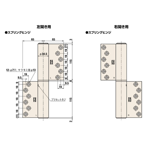 スギカウ / オートヒンジ 丁番型 空丁番 屋内ドア用 230R 屋内