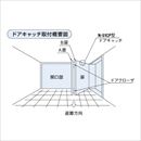 オートヒンジ 中心吊型 ドアキャッチ N-51C ドア間40mm