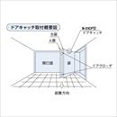 オートヒンジ 中心吊型 ドアキャッチ N-51CP ドア間40mm