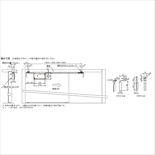 R.S 直接受け渡し スギカウ / 軽量後付引戸クローザー アケピタ USC-0210D ダークブラウン